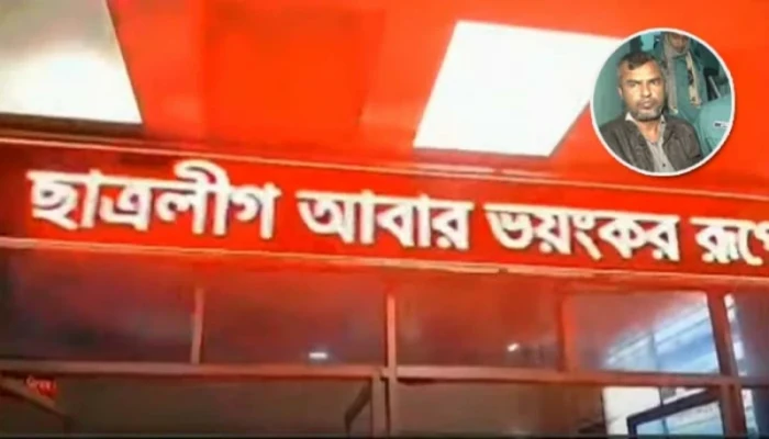 ​রেলস্টেশনের স্ক্রিনে ‘ছাত্রলীগ আবার ভয়ংকর রূপে ফিরবে’