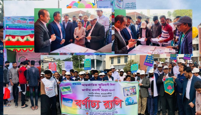 আন্তর্জাতিক অভিবাসী ও জাতীয় প্রবাসী দিবস পালন করলো আইএফআইসি ব্যাংক