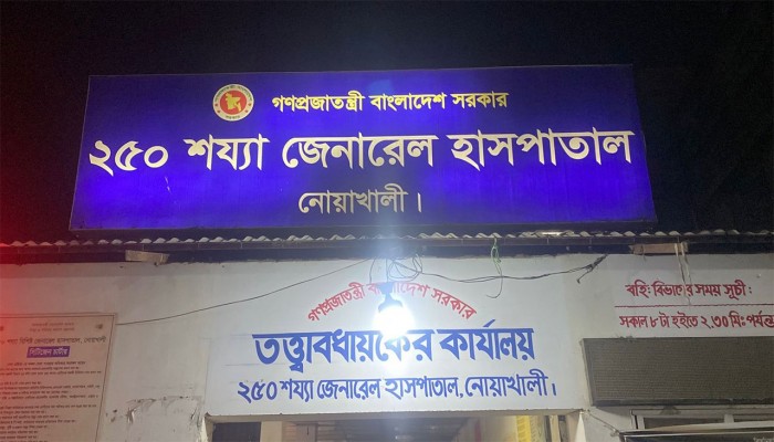 ​নোয়াখালীতে পুলিশ হেফাজতে এক যুবকের মৃত্যুর অভিযোগ