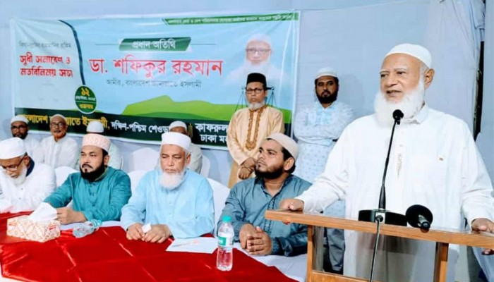 জনগণ সত্যের পক্ষে রায় দিলে ৫ বছরের মধ্যেই দেশকে ক্ষুধা ও দারিদ্রমুক্ত করা সম্ভব : ডা. শফিকুর রহমান