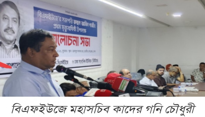 'শেখ হাসিনার কারণে রুহুল আমিন গাজীর তিলে তিলে মৃত্যু হয়েছে'