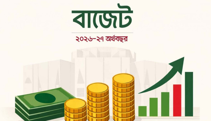 বাজেটে বাড়ছে ঋণের বোঝা