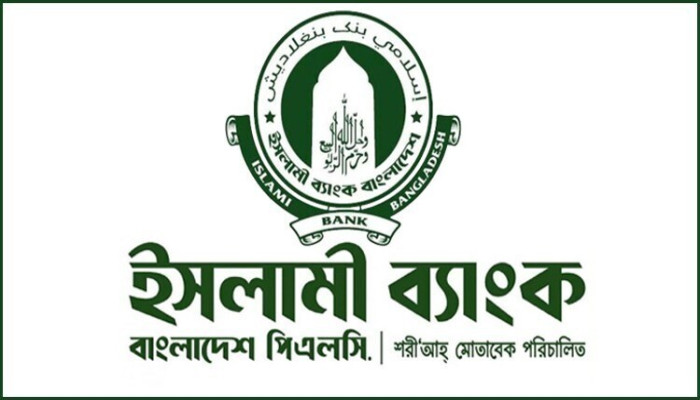 ইসলামী ব্যাংককে ২৫০০ কোটি টাকা দিলো বাংলাদেশ ব্যাংক