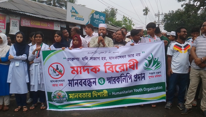 ​সুন্দরগঞ্জে মাদক বিরোধী মানববন্ধন ও স্মারকলিপি প্রদান