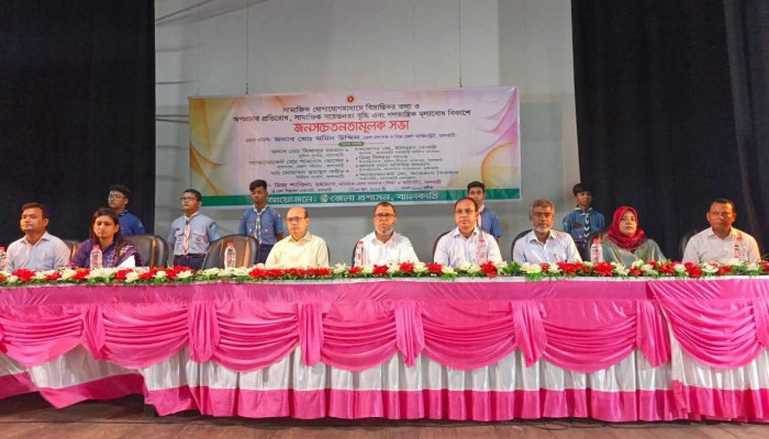 ​গুজব-অপপ্রচার প্রতিরোধ ও সামাজিক সচেতনতা বৃদ্ধিতে ঝালকাঠিতে জনসচেতনতামূলক সভা অনুষ্ঠিত