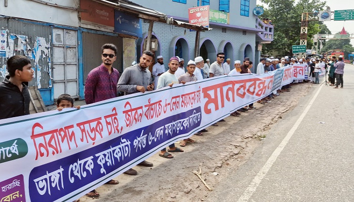 সড়কের দাবিতে গৌরনদীতে ৬ কিলো মিটার লম্ভা মানববন্ধন