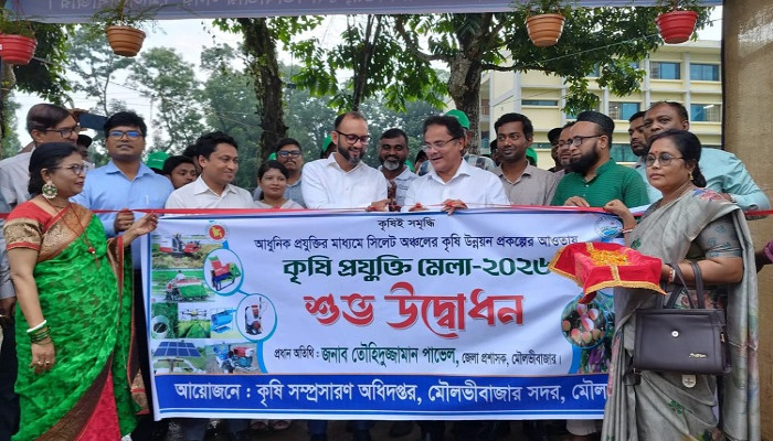 ​মৌলভীবাজারে ৩ দিনব্যাপী কৃষি প্রযুক্তি মেলার উদ্বোধন