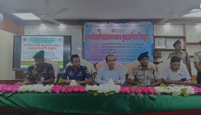 ​সাতক্ষীরায় মাদকবিরোধী আলোচনা সভা ও পুরস্কার বিতরণ অনুষ্ঠিত