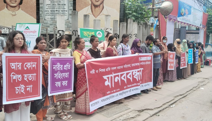 ​নারী ও শিশুর প্রতি সহিংসতার প্রতিবাদে ময়মনসিংহে মানববন্ধন