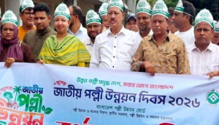 ​“উন্নত পল্লী, সমৃদ্ধ দেশ” গড়ার প্রত্যয়ে কটিয়াদীতে পল্লী উন্নয়ন দিবস পালিত