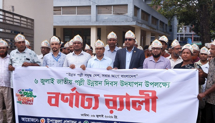 ​ধামইরহাটে জাতীয় পল্লী উন্নয়ন দিবস ২০২৬ অনুষ্ঠিত