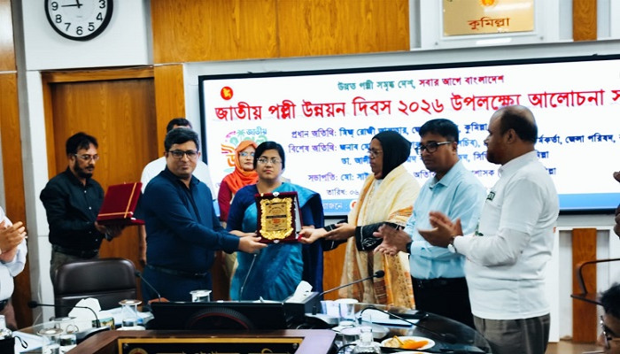 ​কুমিল্লায় জাতীয় পল্লী উন্নয়ন দিবস পালিত