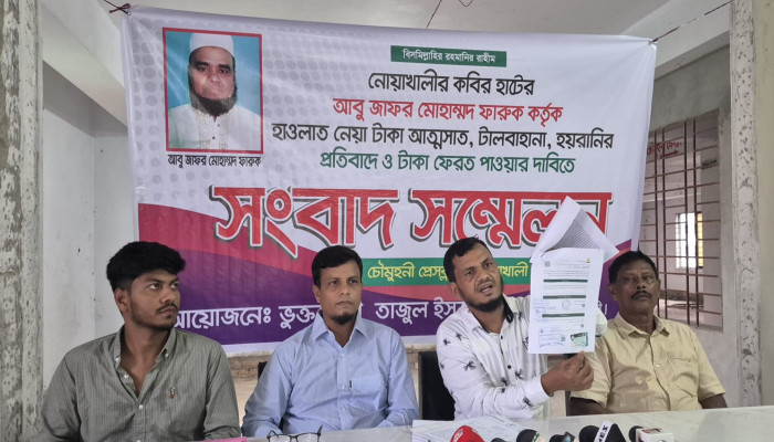 ​সৌদি প্রবাসীর ৭০ হাজার রিয়াল আত্মসাতের অভিযোগ, দেশে ফিরে প্রবাসীকে প্রাণনাশের হুমকি