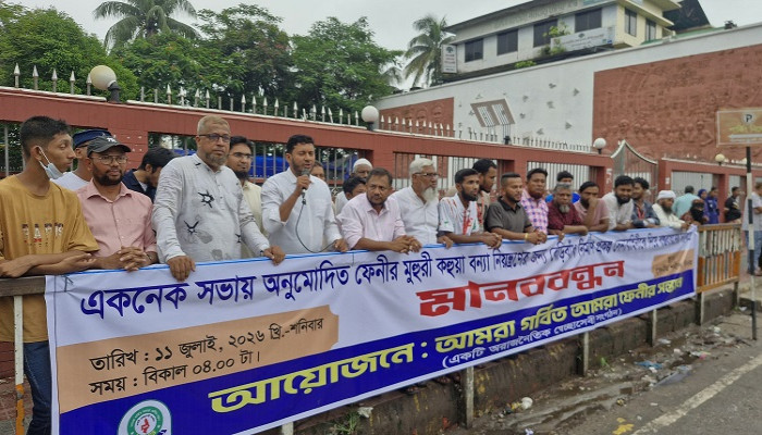 ​সেনাবাহিনী দিয়ে মুহুরী-কহুয়া নদীর বাঁধ বাস্তবায়নের দাবিতে ফেনীতে মানববন্ধন