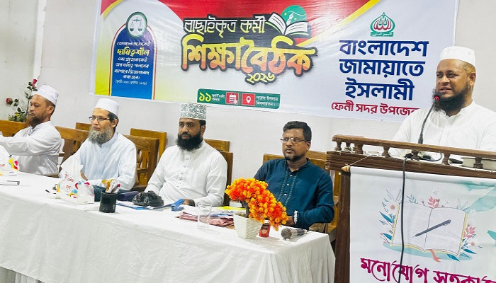 ​ফেনীতে জামায়াতে ইসলামীর বাছাইকৃত কর্মীদের শিক্ষা বৈঠক অনুষ্ঠিত
