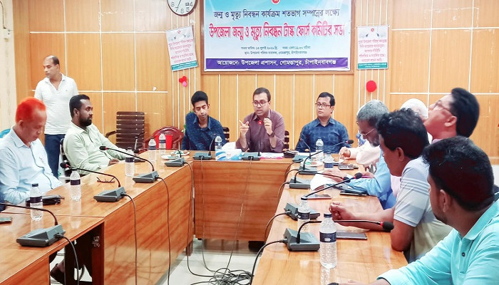 ​গোমস্তাপুরে শতভাগ জন্ম ও মৃত্যু নিবন্ধন টাস্ক ফোর্স কমিটির সভা অনুষ্ঠিত