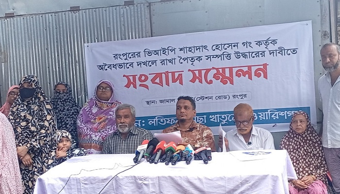 রংপুরে ভিআইপি শাহাদত সিন্ডিকেটের বিরুদ্ধে জালদলিল তৈরির মাধ্যমে ১২৩ শতক পৈত্রিক সম্পতি দখলের অভিযোগ