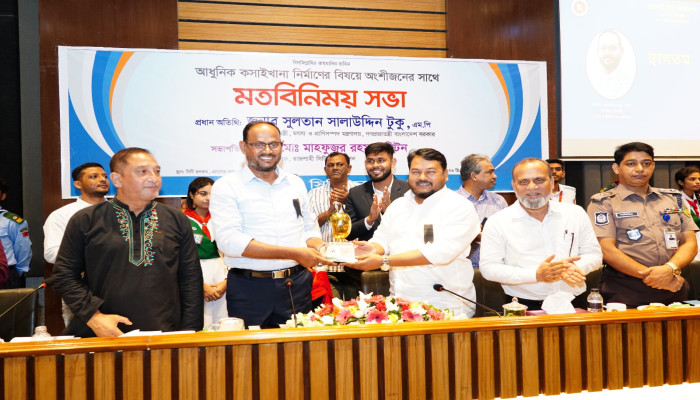 অংশীজনের মতবিনিময় সভায় প্রতিমন্ত্রীর আশ্বাস, নিরাপদ মাংস ও আধুনিক নগর সেবায় গুরুত্ব