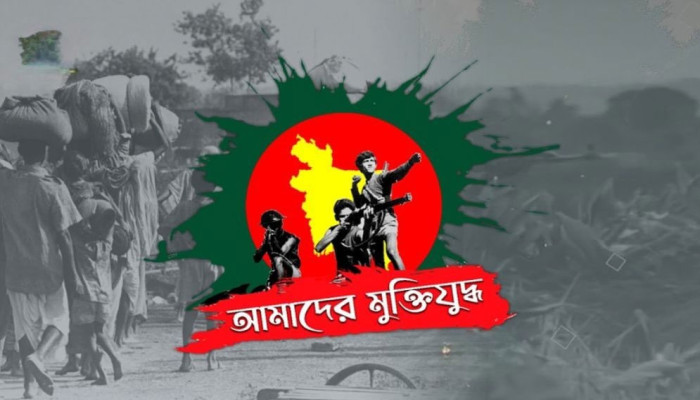 যে ইতিহাস ভুলে যাওয়া যায় না: ১৯৭১-এর গণহত্যা, প্রতিরোধ ও গণতন্ত্রের প্রশ্ন