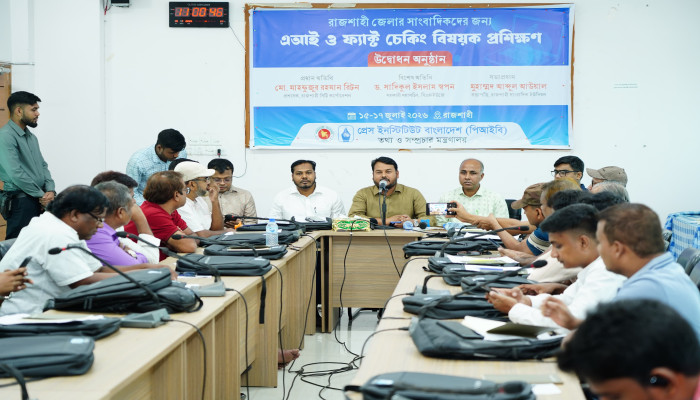​রাজশাহীতে সাংবাদিকদের জন্য তিন দিনের এআই ও ফ্যাক্ট চেকিং প্রশিক্ষণ শুরু