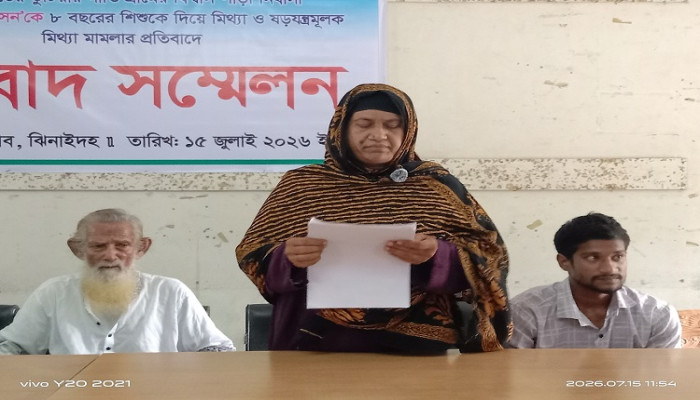 ​ঝিনাইদহের শিশু নির্যাতনের অভিযোগে দায়ের করা মামলাকে মিথ্যা দাবি
