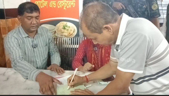 ​মানিকগঞ্জে নোংরা ও অস্বাস্থ্যকর পরিবেশে খাবার প্রস্তুতের দ্বায়ে রাজ হোটেলকে জরিমানা