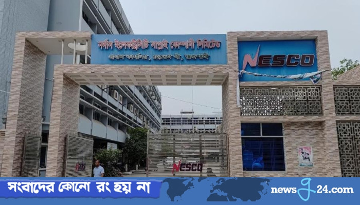 ​নেসকোর সদর দপ্তর সরানোর উদ্যোগে উদ্বেগ, রাজশাহীবাসীর প্রশ্ন—আবারও কি বঞ্চিত হবে রাজশাহী?
