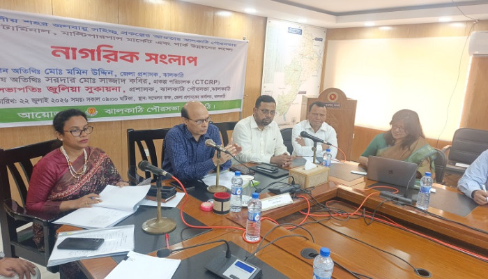 ​ঝালকাঠি পৌরসভায় বাস টার্মিনাল, মাল্টিপারপাস মার্কেট ও পার্ক উন্নয়নে নাগরিক সংলাপ