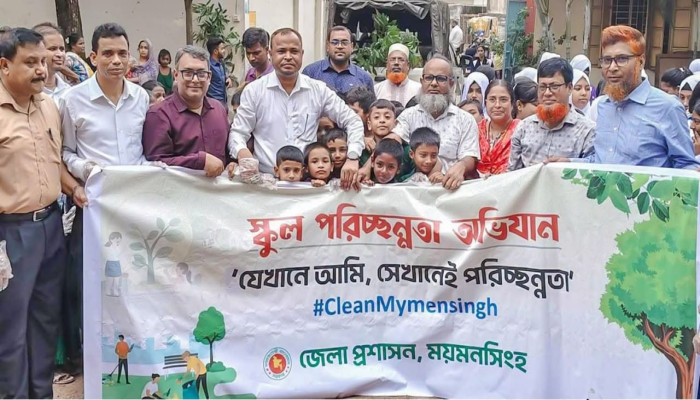 ময়মনসিংহে স্কুল পরিচ্ছন্নতা অভিযান শুরু