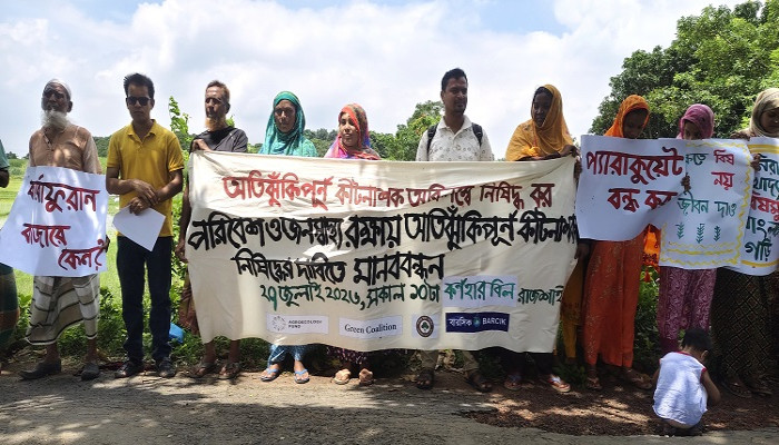 ​প্যারাকুয়েট নিষিদ্ধের দাবিতে মানববন্ধন