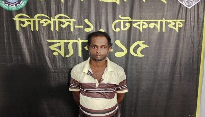 ​র‍্যাব-১৫ এর অভিযানে টেকনাফে ৫ বছরের সাজাপ্রাপ্ত পলাতক আসামি গ্রেপ্তার
