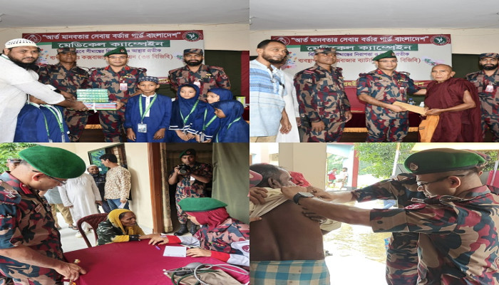 ​সীমান্তের মানুষের মুখে হাসি ফোটাতে বিজিবির মানবিক উদ্যোগ, চিকিৎসা পেলেন ৬০০ জন