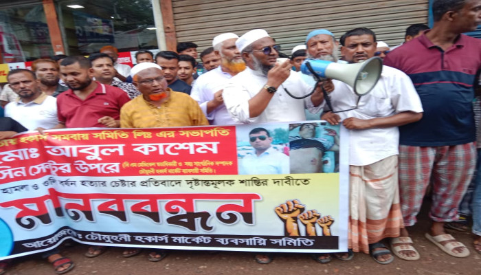 চৌমুহনীতে হর্কাস মার্কেট সভাপতিকে গুলি করে হত্যা চেষ্টা, প্রতিবাদের ঝড়