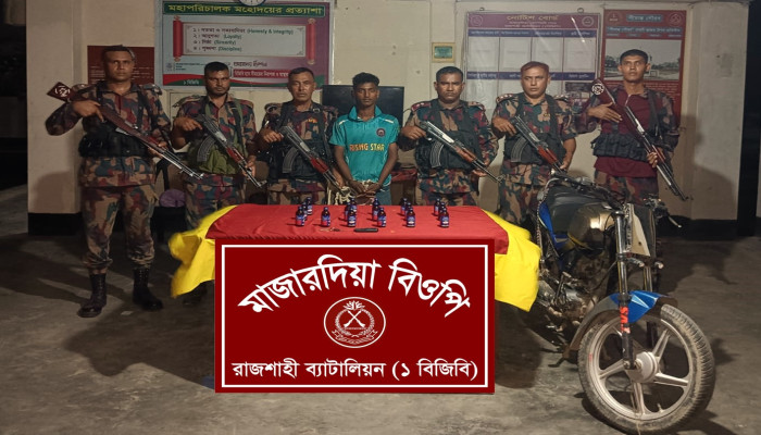​রাজশাহী সীমান্তে ভারতীয় নেশাজাতীয় সিরাপসহ যুবক আটক