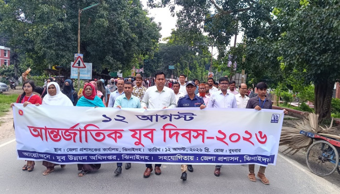 ঝিনাইদহে আন্তর্জাতিক যুব দিবস উদযাপন