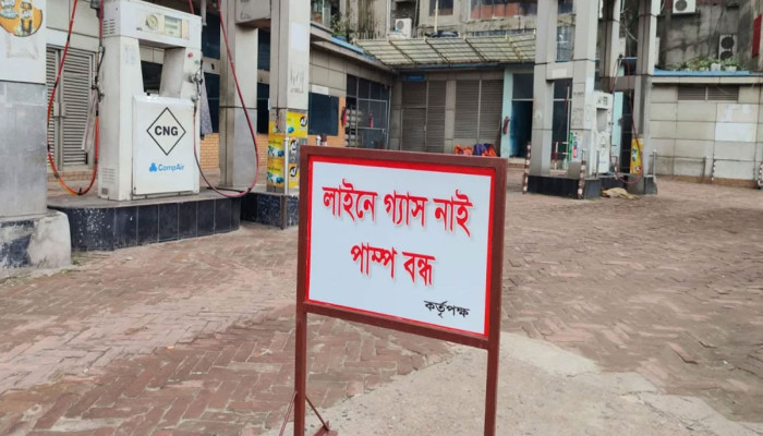 গ্যাস সংকট দীর্ঘ হচ্ছে কেন, আরও কত দিন থাকবে