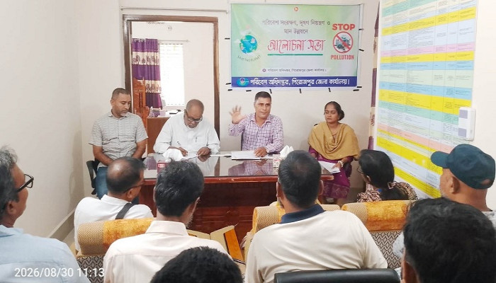 পিরোজপুরে পরিবেশ সংরক্ষণ ও দূষণ নিয়ন্ত্রণে আলোচনা সভা