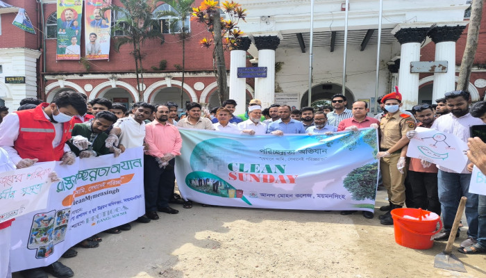 ​আনন্দ মোহন কলেজে ‘ক্লিন সানডে’ পরিচ্ছন্নতায় ডিসি সাইফুর রহমান