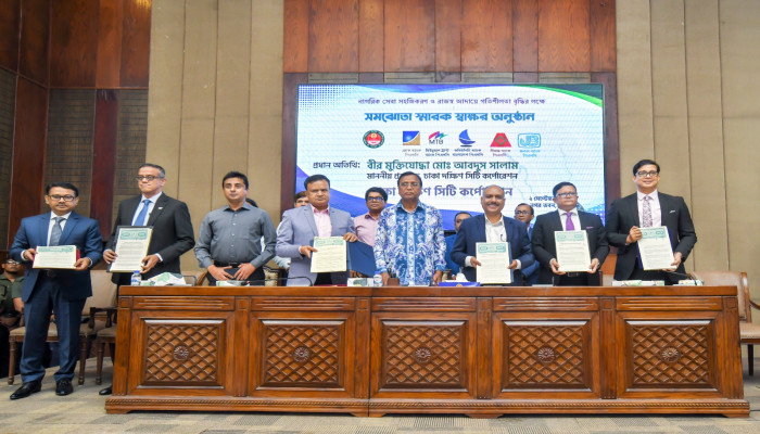 ​ব্র্যাক ব্যাংকে জমা দেওয়া যাবে ঢাকা দক্ষিণ সিটি কর্পোরেশনের ফি ও ট্যাক্স