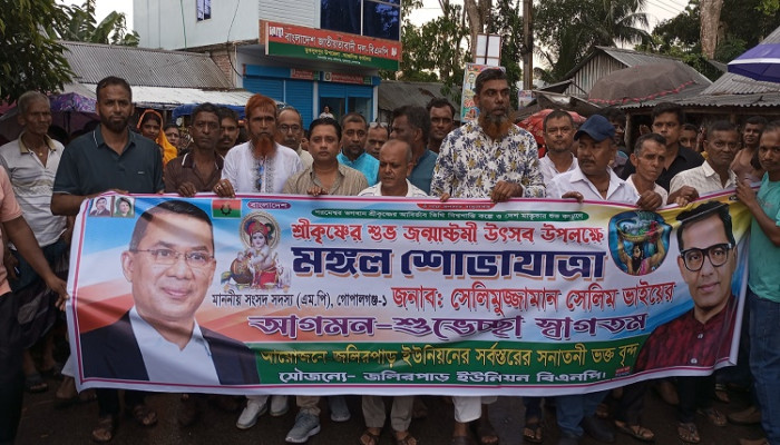 ​মুকসুদপুরে জন্মাষ্টমী উপলক্ষে মঙ্গল শোভাযাত্রা অনুষ্ঠিত