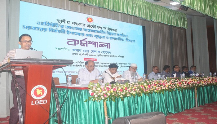 ​এলজিইডির উন্নয়ন কার্যক্রম ও নির্বাচনী ইশতেহার বাস্তবায়ন নিয়ে কর্মশালা