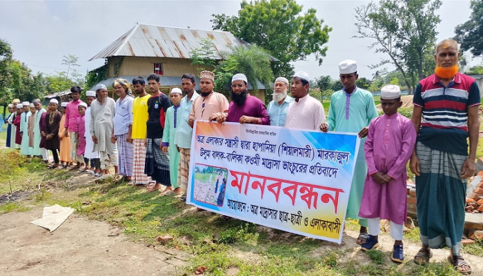 ​সাপাহারে মাদ্রাসার নির্মাণাধীন স্থাপনা ভাঙচুরের প্রতিবাদে মানববন্ধন