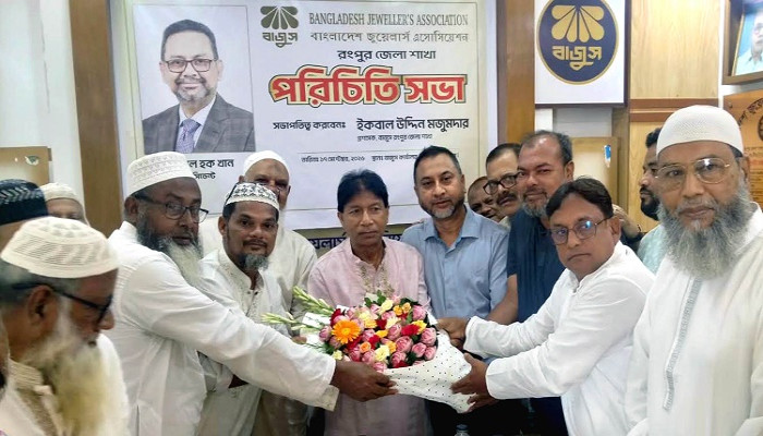 ​বাজুস রংপুর জেলা শাখার নতুন প্রশাসকের সাথে নেতৃবৃন্দদের মতবিনিময়