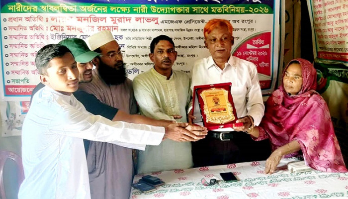 ​রংপুরে নারী উদ্যোগক্তদের নিয়ে মতবিনিময় ও সংবর্ধনা