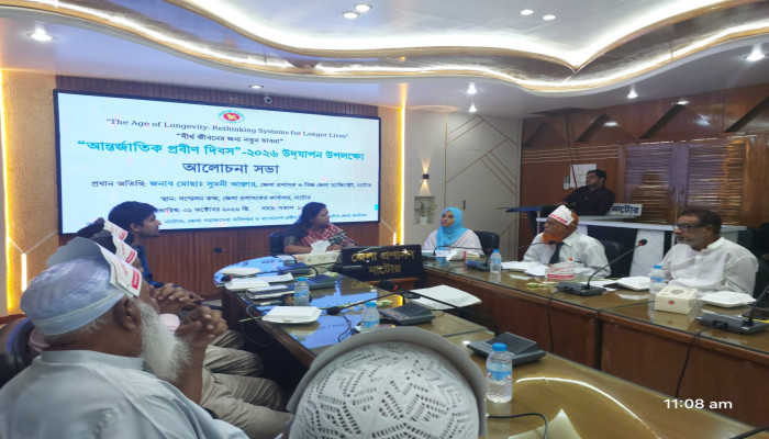​নাটোরে আন্তর্জাতিক প্রবীণ দিবস উদযাপন উপলক্ষে আলোচনা সভা
