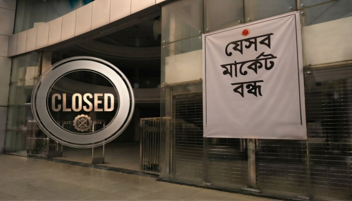 বুধবার রাজধানীর কোন কোন মার্কেট ও এলাকার দোকানপাট বন্ধ, জেনে নিন