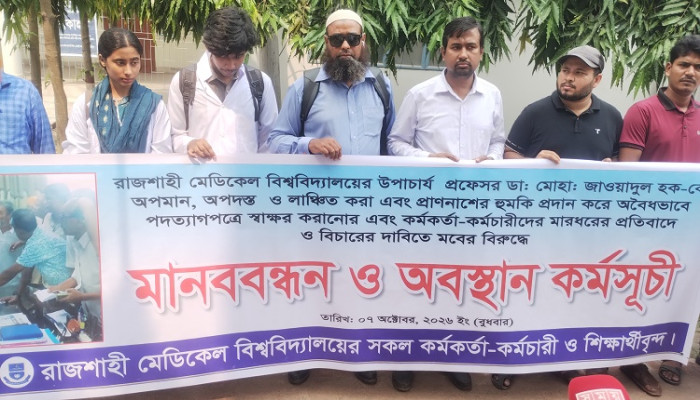 ​রামেবির ভিসিকে পদত্যাগে বাধ্য করার অভিযোগ