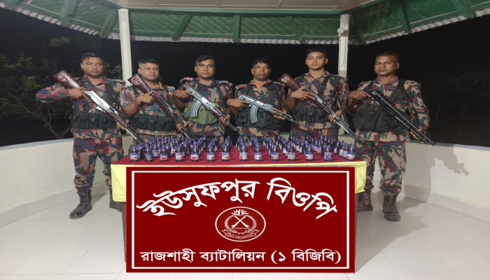 ​চারঘাট সীমান্তে বিজিবির অভিযানে ১০০ বোতল ভারতীয় ফেনসিডিল জাতীয় সিরাপ আটক