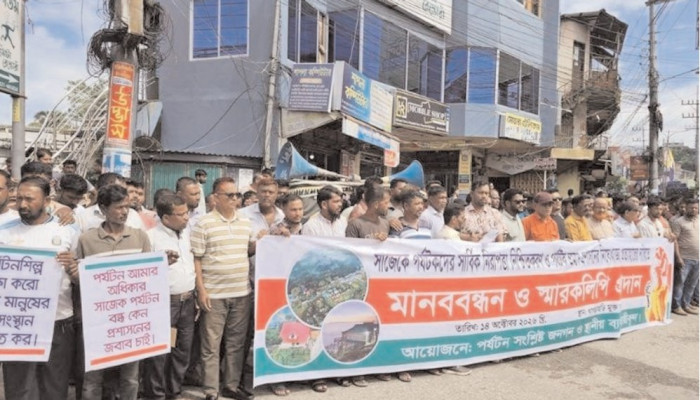 সাজেকের পর্যটন নিষেধাজ্ঞা প্রত্যাহারের দাবিত খাগড়াছড়িতে মানববন্ধন