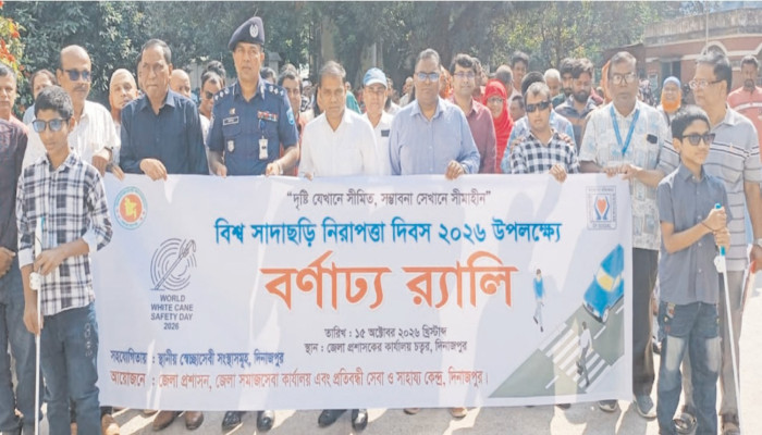 দিনাজপুরে বিভিন্ন কর্মসূচির মধ্য দিয়ে বিশ্ব সাদাছড়ি নিরাপত্তা দিবস পালিত
